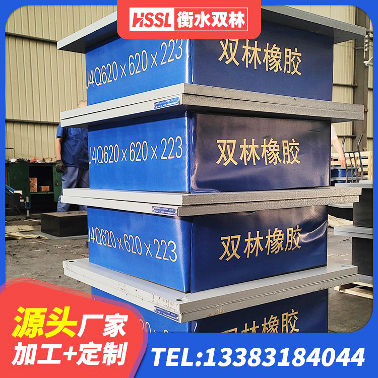 旌阳区橡胶隔震支座LRB800厂家 旌阳区建筑隔震层隔震支座 旌阳区建筑圆形橡胶隔震支座厂家 旌阳区橡胶隔震支座系统 - 第1张
