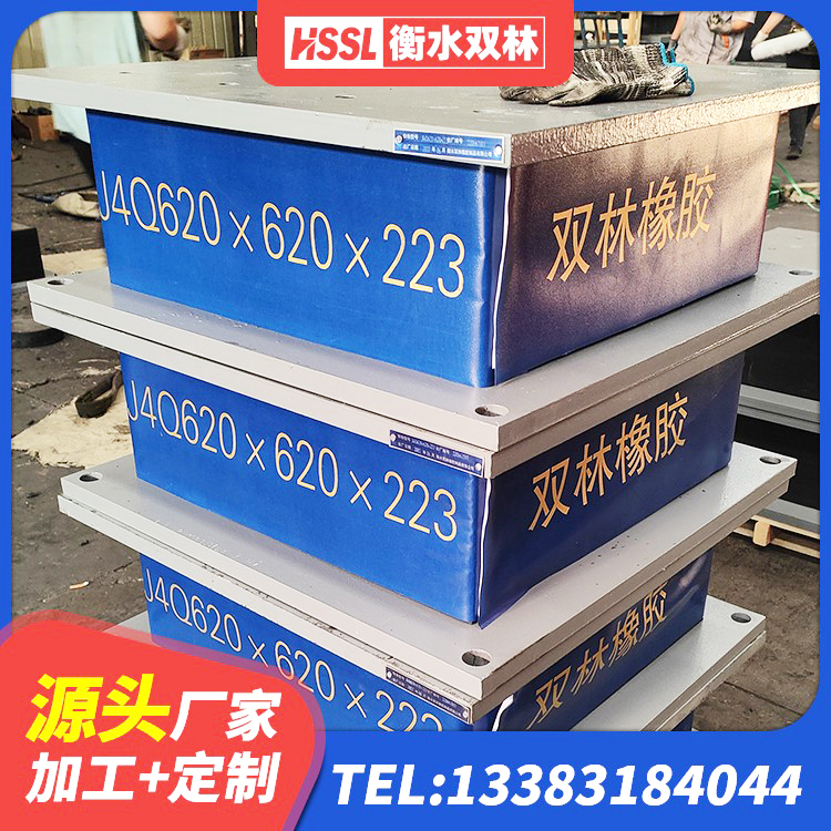 旌阳区高阻尼橡胶隔震橡胶支座厂家电话 旌阳区较高阻尼橡胶隔震支座生产厂家 旌阳区建筑铅芯防震支座定制源头工厂 旌阳区房屋橡胶隔震支座厂家电话 - 第2张