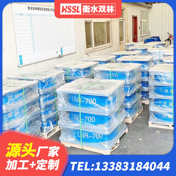 旌阳区房屋抗震橡胶隔震支座厂家 旌阳区建筑受力的隔震支座 旌阳区LNR700支座厂家电话 旌阳区橡胶隔震支座1型厂家 - 第5张
