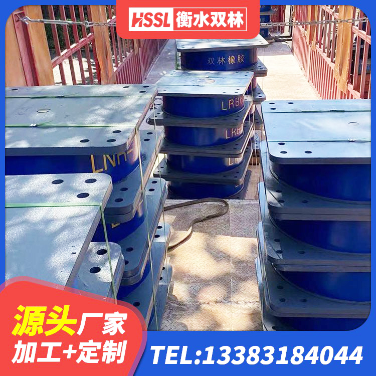 旌阳区房屋建筑减隔震支座生产厂家 旌阳区LNR400天然隔震支座厂家电话 旌阳区橡胶隔震橡胶支座 旌阳区LNR800橡胶隔震支座生产加工 - 第1张
