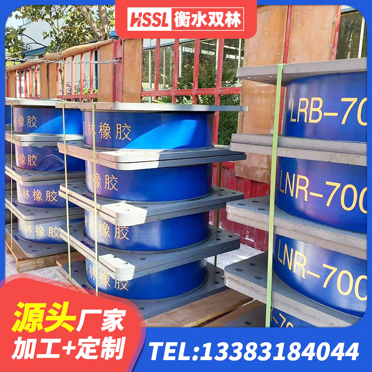 旌阳区房屋抗震橡胶隔震支座厂家 旌阳区建筑受力的隔震支座 旌阳区LNR700支座厂家电话 旌阳区橡胶隔震支座1型厂家 - 第4张