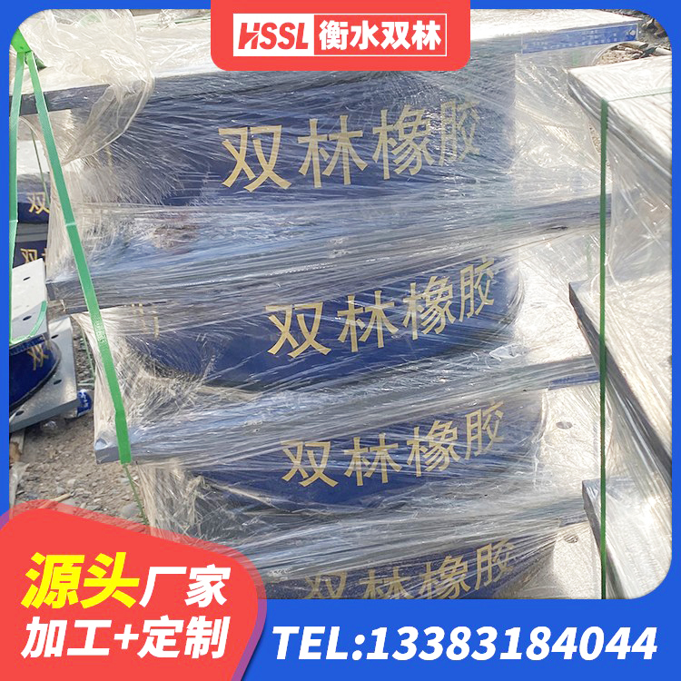 旌阳区基础隔震支座 旌阳区LNR1300隔震支座什么价格 旌阳区高阻尼HDR隔震支座多少钱 旌阳区减震橡胶隔震支座厂商源头工厂 - 第5张