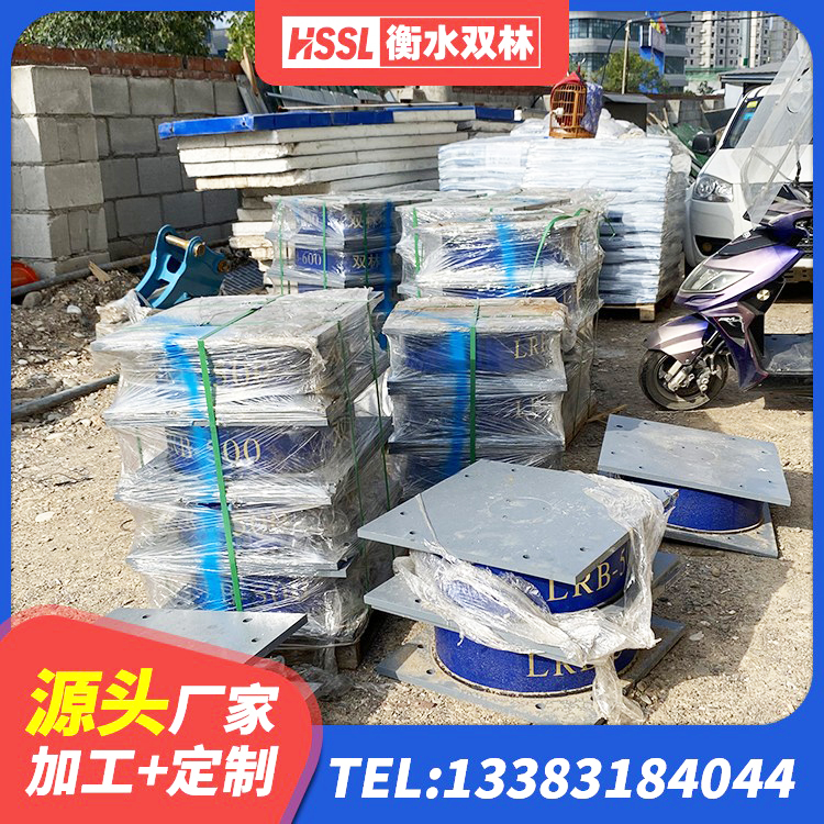 旌阳区较高阻尼橡胶支座厂家 旌阳区钢结构建筑抗震支座厂家 旌阳区建筑隔震支座LRB600 旌阳区楼梯减震支座什么价格 - 第3张